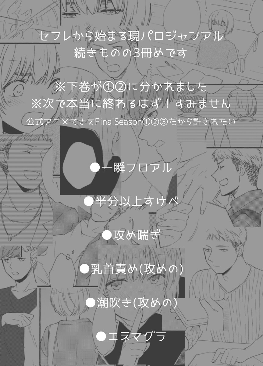 先日のジャンアル新刊サンプルです!全年齢ページだけ流します(とは言えやや背後注意) えっちなページはpxv・BOOTHに置いています
⚠️リンク先R18ですのでご注意ください✋🔞
↓pxv↓
https://t.co/2Av43hRx20
↓BOOTH↓
https://t.co/WrsyqM1SR7 