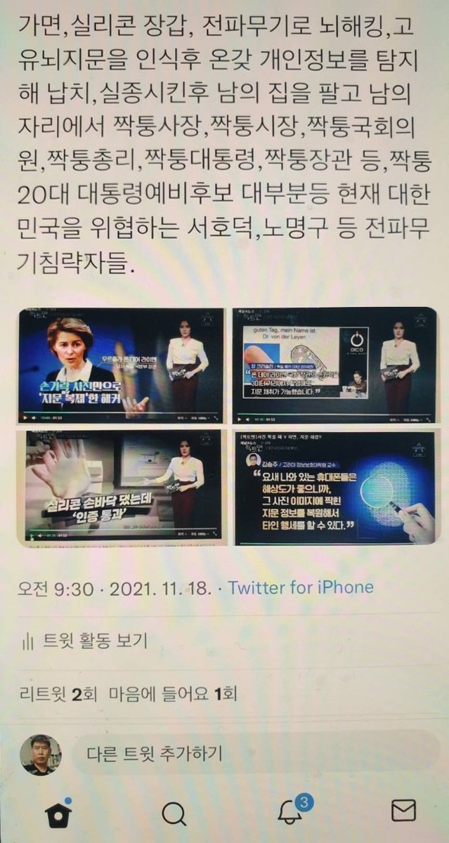 eweaponprotect's tweet photo. 가짜윤석열,가짜김건희(가면귀가 빠짐),가짜김부겸,가짜권영진,가짜박용진,가짜홍준표,가짜이준석,가짜이재명,베트남등전파무기범죄조직등이 실제인물을 전파무기뇌해킹,뇌파보이스피싱,실종시키고 인체복제가면(위오른쪽,3D스캔&amp;3프린트)쓰고 정맥정보와 지문복제실리콘장갑(위왼쪽)끼고 대한민국침략 https://t.co/Tls1fyhNMI