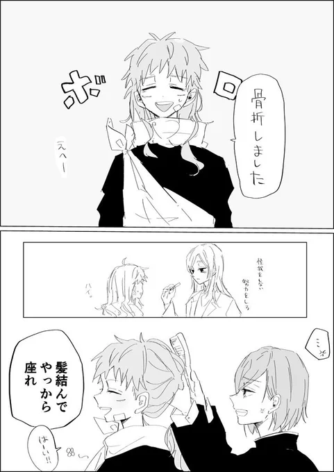 五悠♀ちゃん要素あり🎀 