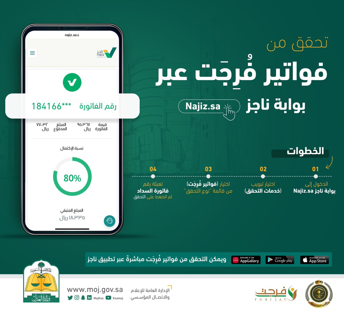 وزارة العدل tweet media