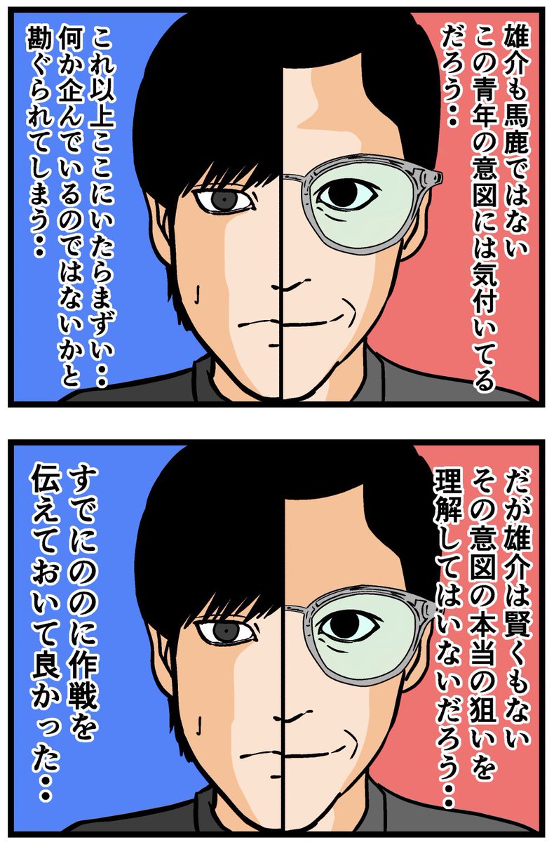 母の再婚でヤバイモンスターと兄妹になった話【36】

#漫画 #連載 
