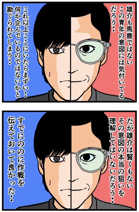 母の再婚でヤバイモンスターと兄妹になった話【36】

#漫画 #連載 