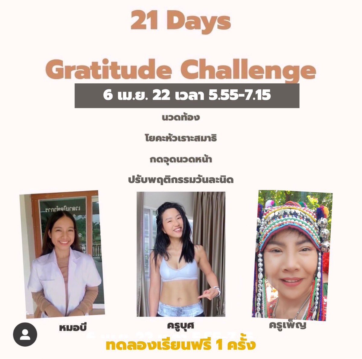 May_AF12's tweet photo. ใครอยากลองเรียนฟรีบอกค่า https://t.co/F0iIZZh22P