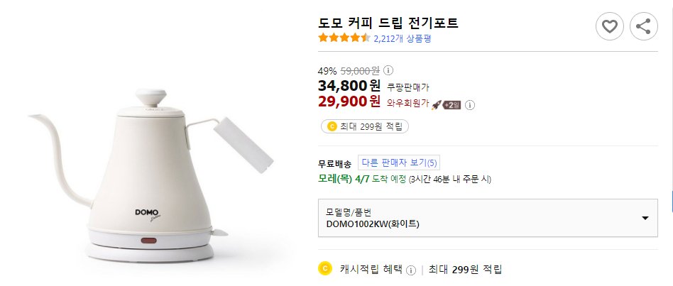 도모 커피 드립 전기포트
link.coupang.com/a/lOswk

#전기포트 #커피 
이 포스팅은 쿠팡 파트너스 활동의 일환으로, 이에 따른 일정액의 수수료를 제공받습니다