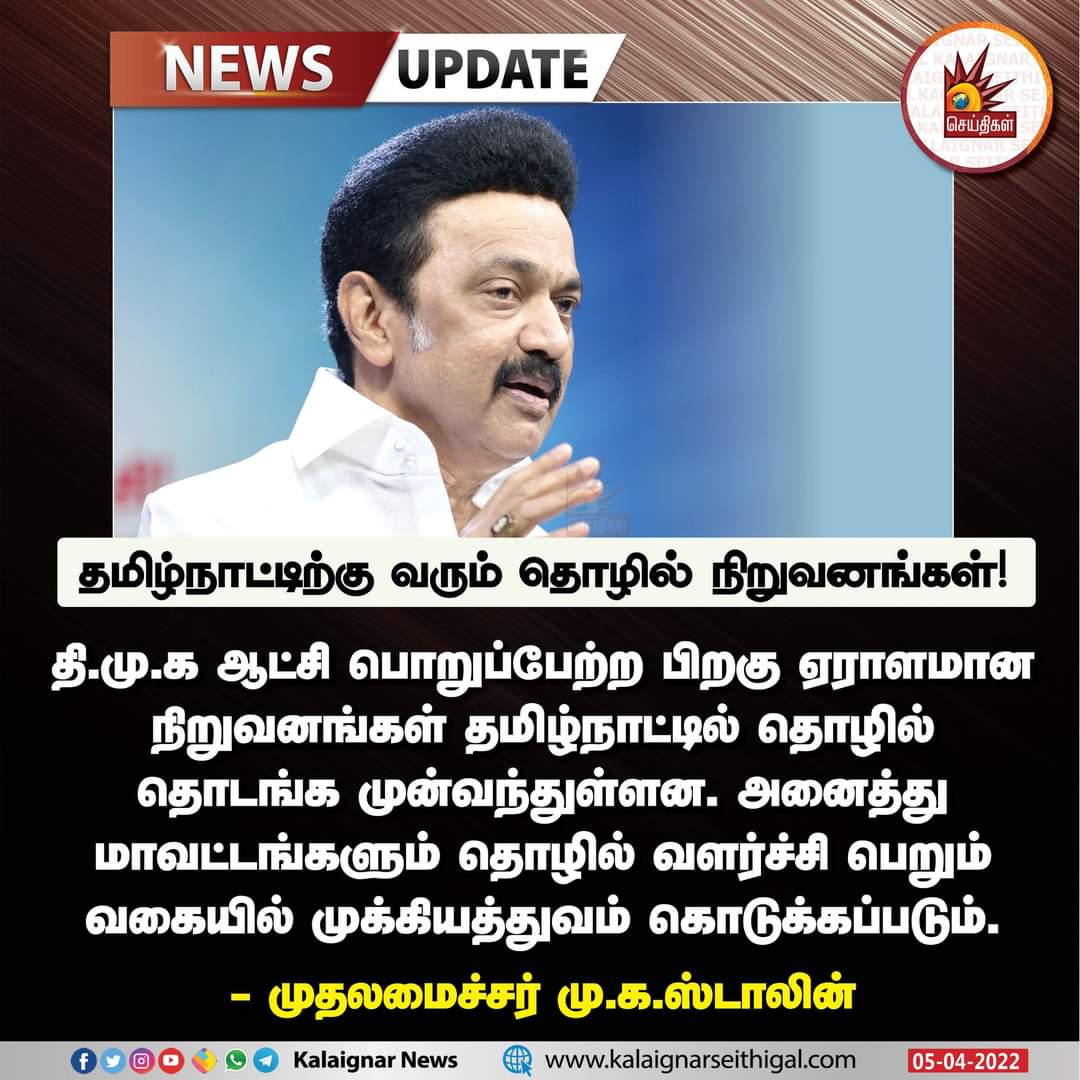 isai_'s tweet photo. இது தான் வளர்ச்சி, இது தான் விடியல் ஆட்சி  🖤❤️ https://t.co/ZAYJN1JiwO
