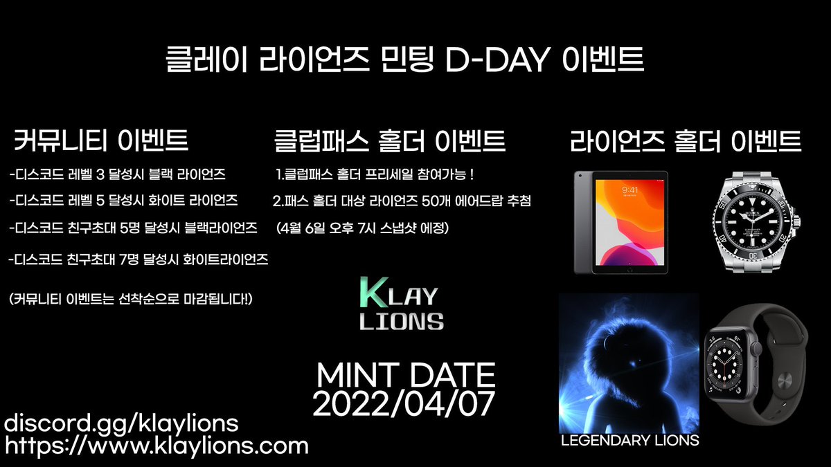 bitroio's tweet photo. Bitro X Klay Lions
🎁 클레이 라이온 NFT 5개

1️⃣ 리트윗, 좋아요, 댓글에 3명 태그
2️⃣ 팔로우: @KlayLionsNFT @bitroio
3️⃣ 디스코드 참여: https://t.co/0M6YTpYip1
4️⃣ 댓글에 클레이 라이온즈 응원 메시지 https://t.co/ws31g4za4H