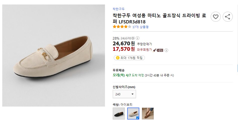 착한구두 여성용 마티노 골드장식 드라이빙 로퍼 LFSDR3d818
link.coupang.com/a/lOs5m

#착한구두 #여성용 #LFSDR3d818 #패션 #신발 

이 포스팅은 쿠팡 파트너스 활동의 일환으로, 이에 따른 일정액의 수수료를 제공받습니다