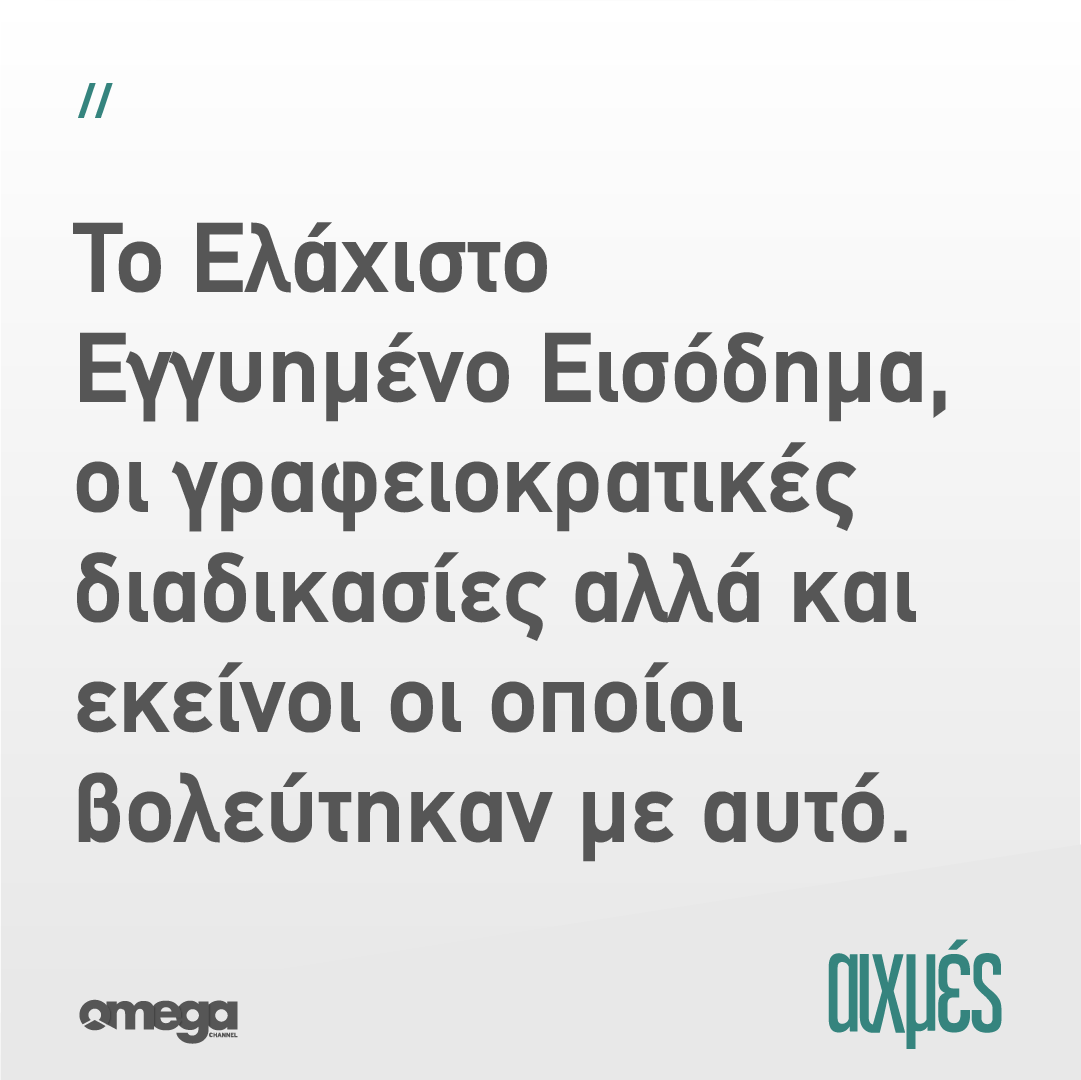 omegatvcy's tweet photo. Σήμερα στις ΑΙΧΜΕΣ:
#aixmes #omegatv https://t.co/DMeETzu0Gq