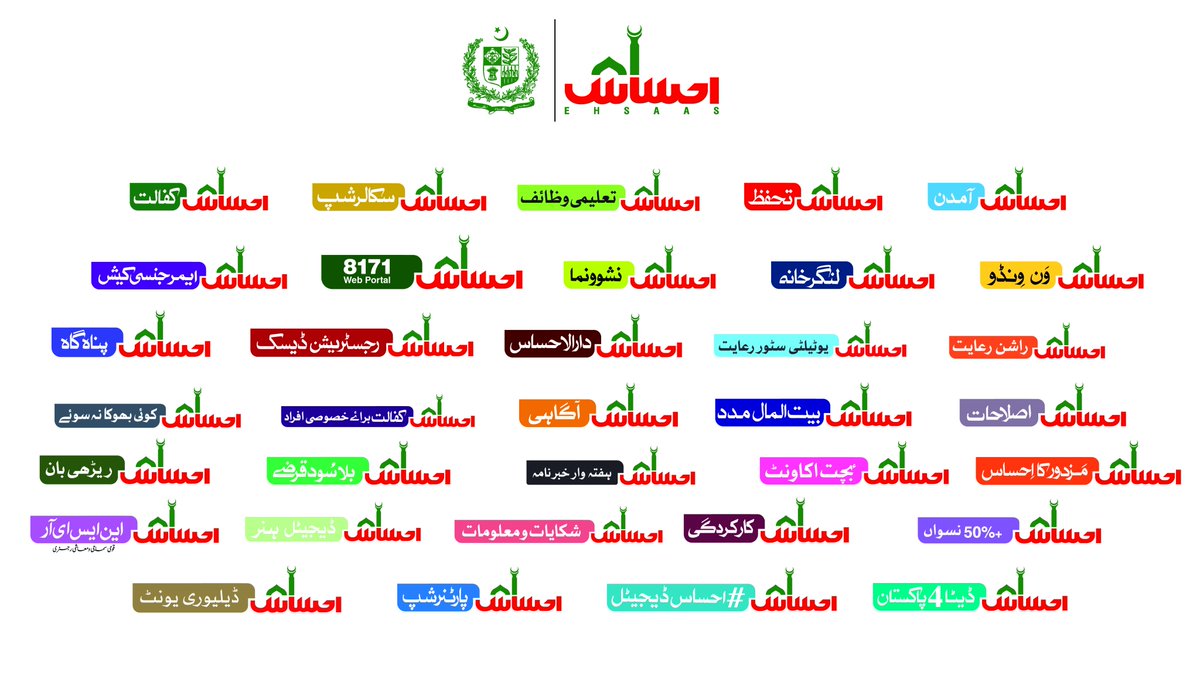 Dr Sania Nishtar tweet media