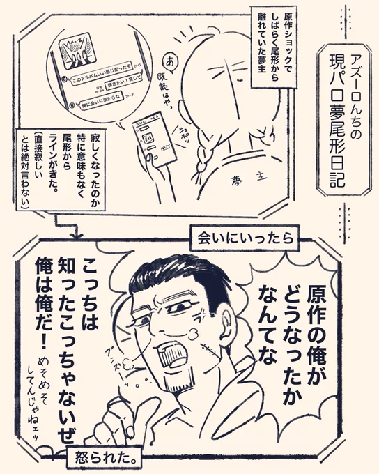 ※ogt/現パロ

久しぶりに現パロogtに会いに行ったら、みっちり怒られた夢主でした。

#金カ夢 
