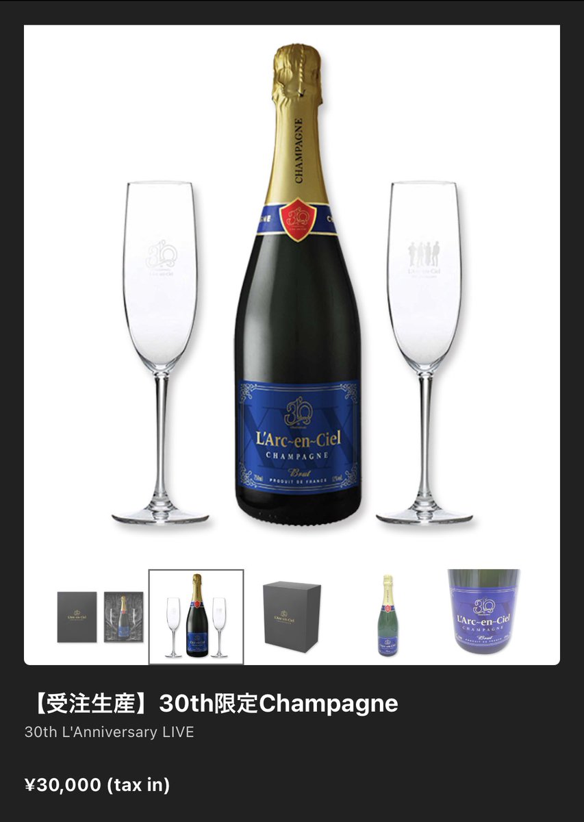 【新品】 L'Arc~en~Ciel 受注生産30th限定シャンパン