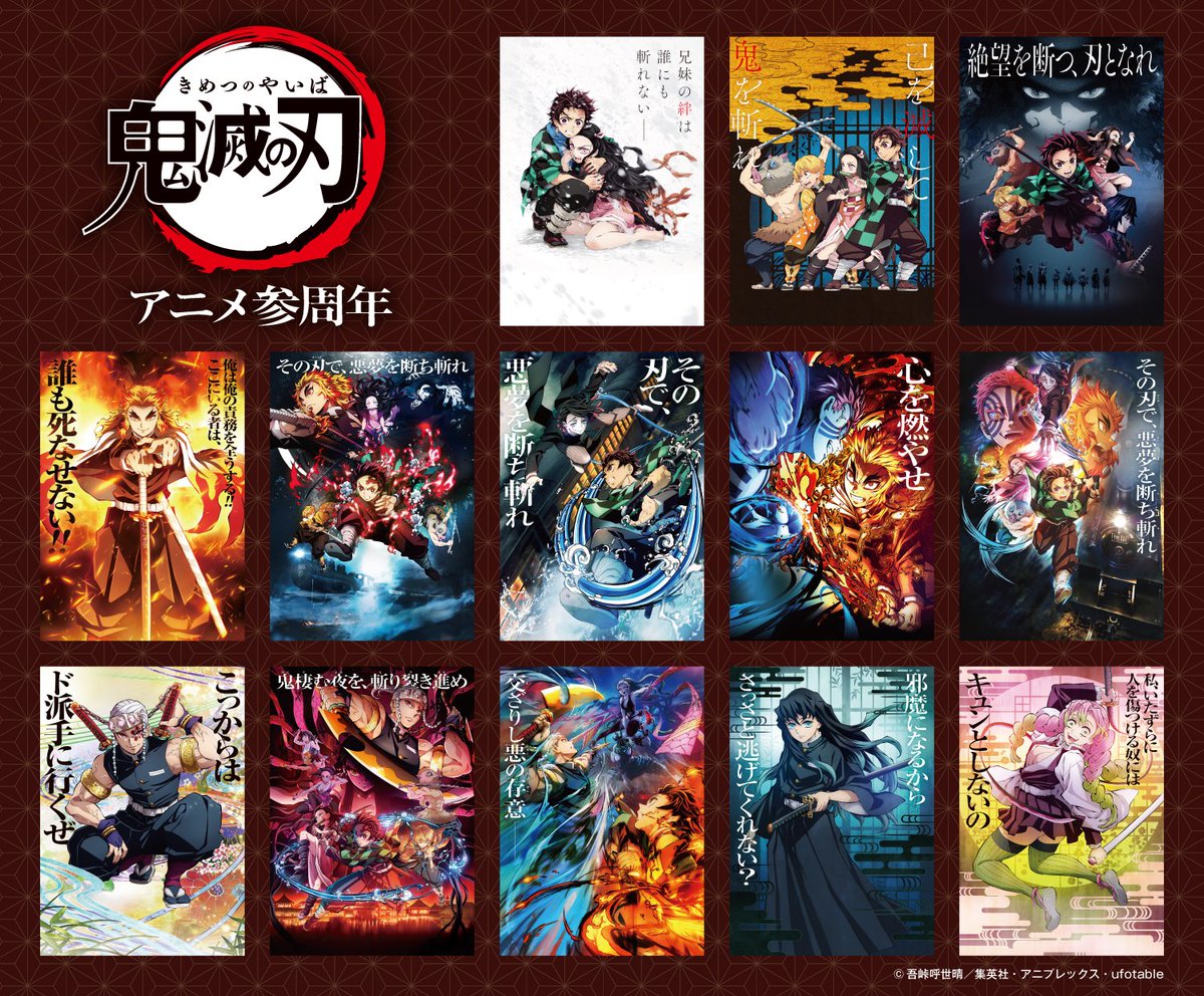 onsenradio's tweet photo. アニメ「鬼滅の刃」3周年、おめでとうございます🎉
鬼滅ラヂヲもたくさんの皆様に応援していただきありがとうございます。

#鬼滅の刃アニメ3周年　#Kimetsu_anime_3rd https://t.co/V1QEOnX0IX