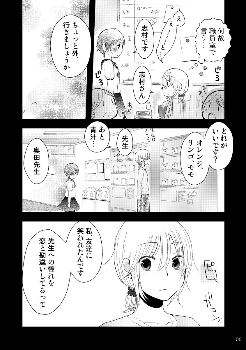 【創作百合】「ワンダーフォーゲル」(1/2)
#創作百合 #漫画が読めるハッシュタグ 