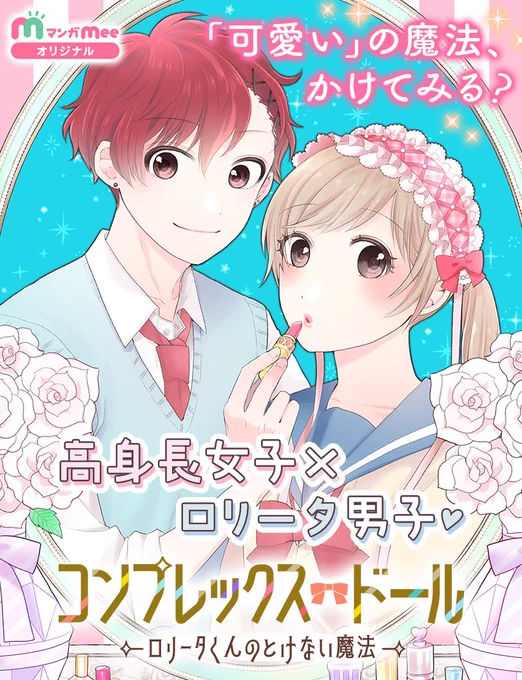 《連載中》
🎀コンプレックス・ドール
⇒ https://t.co/q84STObqHQ  (マンガMeeアプリ)
👫年の差18歳、恋してます
⇒ https://t.co/k80QKXb9Wb

《単行本》
💐初体験は2度目もキミと。(TL)
⇒ https://t.co/rTtGN1Ioog
👭突然の百合
⇒ https://t.co/hoqfb0nLhA

《booth》
https://t.co/pV3SNCGM4J 
