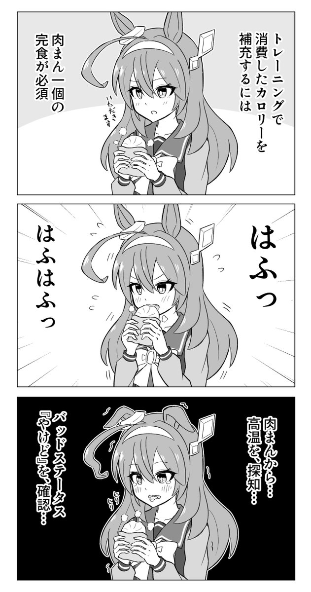 予期せぬエラーが発生しました。
#ウマ娘 #ミホノブルボン 