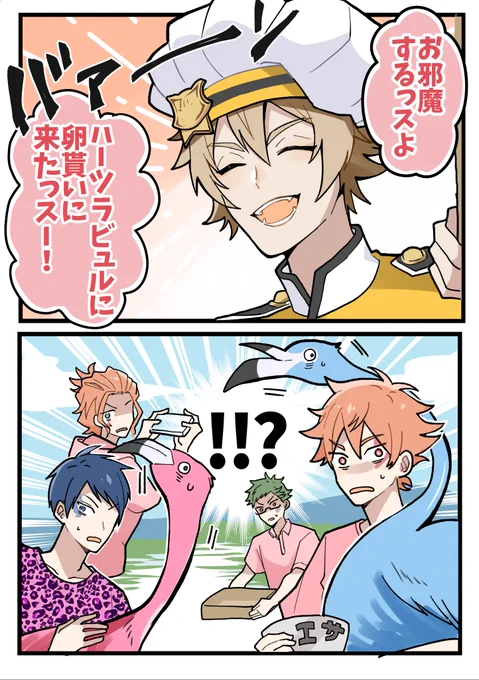 ♥️♠️♦️♣️「フラミンゴの!?」

マスシェフ👨‍🍳ネタ 