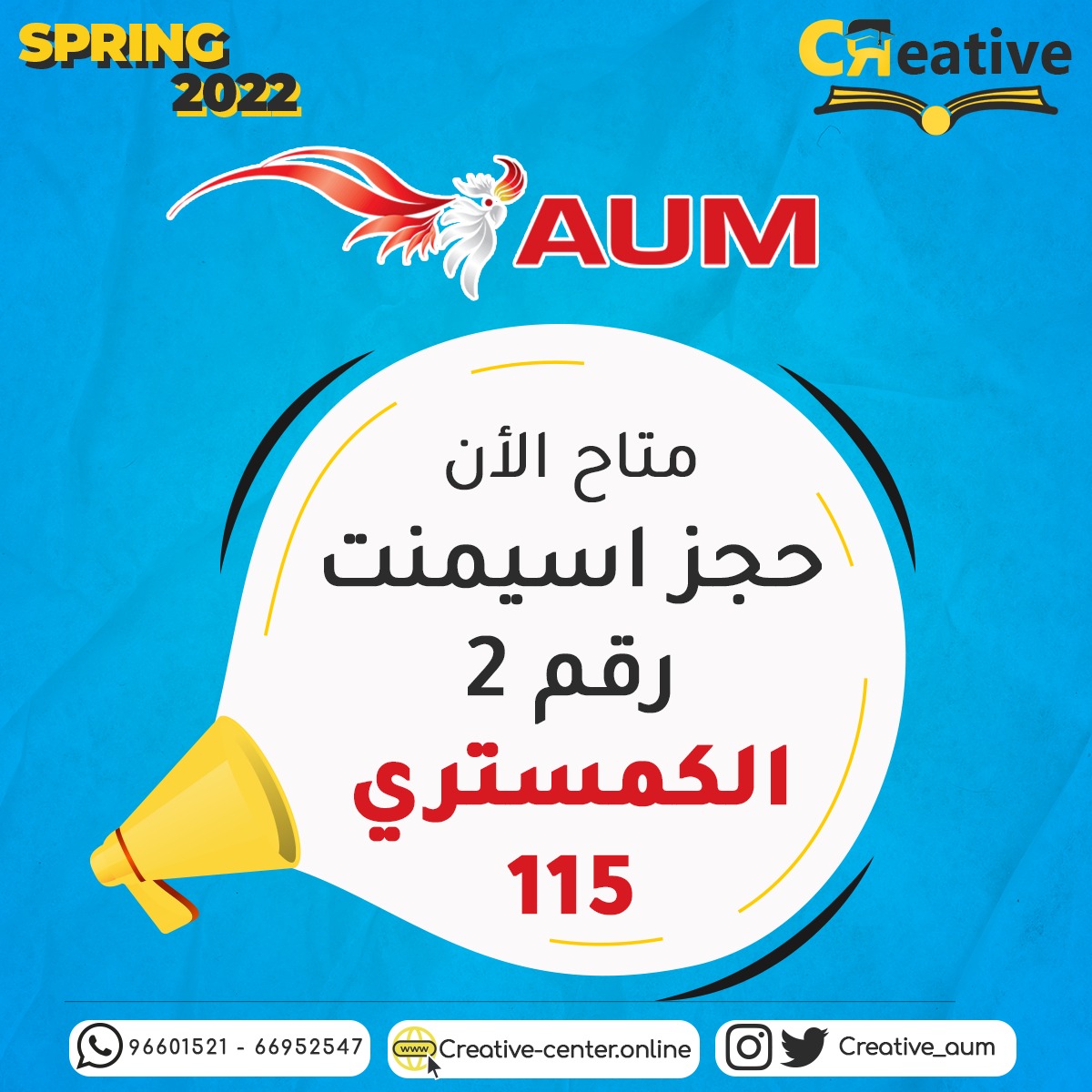 creative_aum's tweet photo. لطلاب الAUM 🤩
احجز الان حل اسيمنت الكمستري CHM115 
مع معهد كريتيف الدرجة كامله ومضمونه ان شاءالله 💯💯

توصلوا علي الواتساب علي الأرقام التاليه 
📲https://t.co/EeqEP9lxp6
📲https://t.co/kaOHcWAoro

 #حل #اسيمنت #كالك #MA166 #مضمون #am https://t.co/PlOPIRLqeK