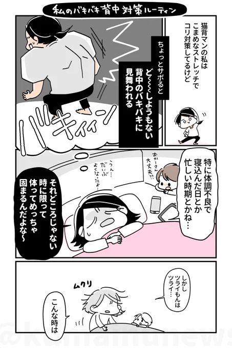 【バキバキ背中に🌀ストレッチ3点セット】
背中が固まってバキバキでツラーイ😭‼️忙しくて余裕がない時ほど体ってしんどくなるよね💦
そんな時に私がいつもやってるストレッチ3点セット🍀最初は固くてうまく動かせなくても、ゆっくり伸ばせば少しずつほぐれていくよ🙌✨ 