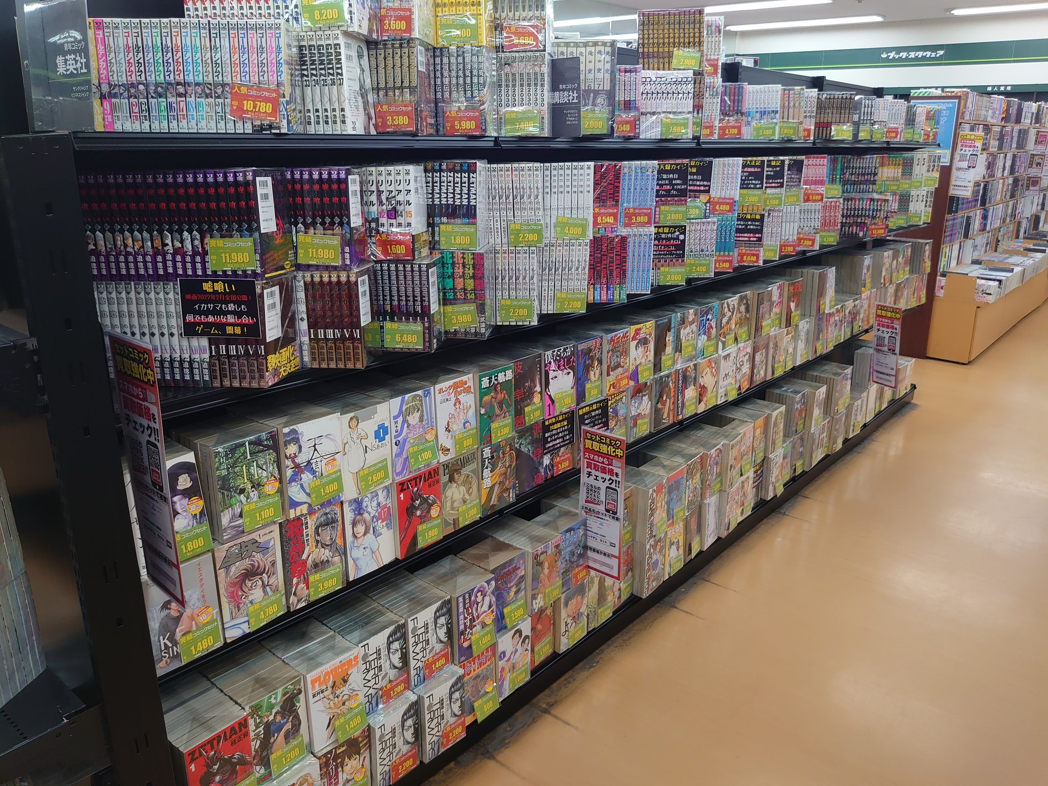 古本市場東住吉店 Furu1 Sumiyoshi Twitter