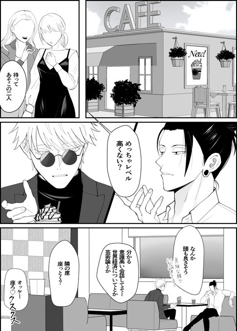 夏五+モブ女+硝 