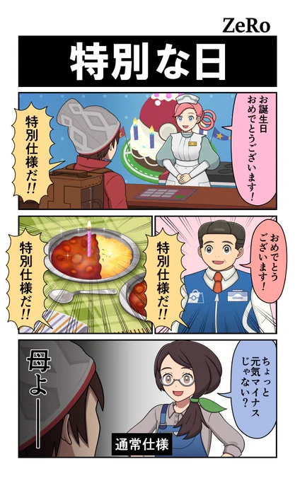剣盾漫画まとめ② #ポケモン剣盾 