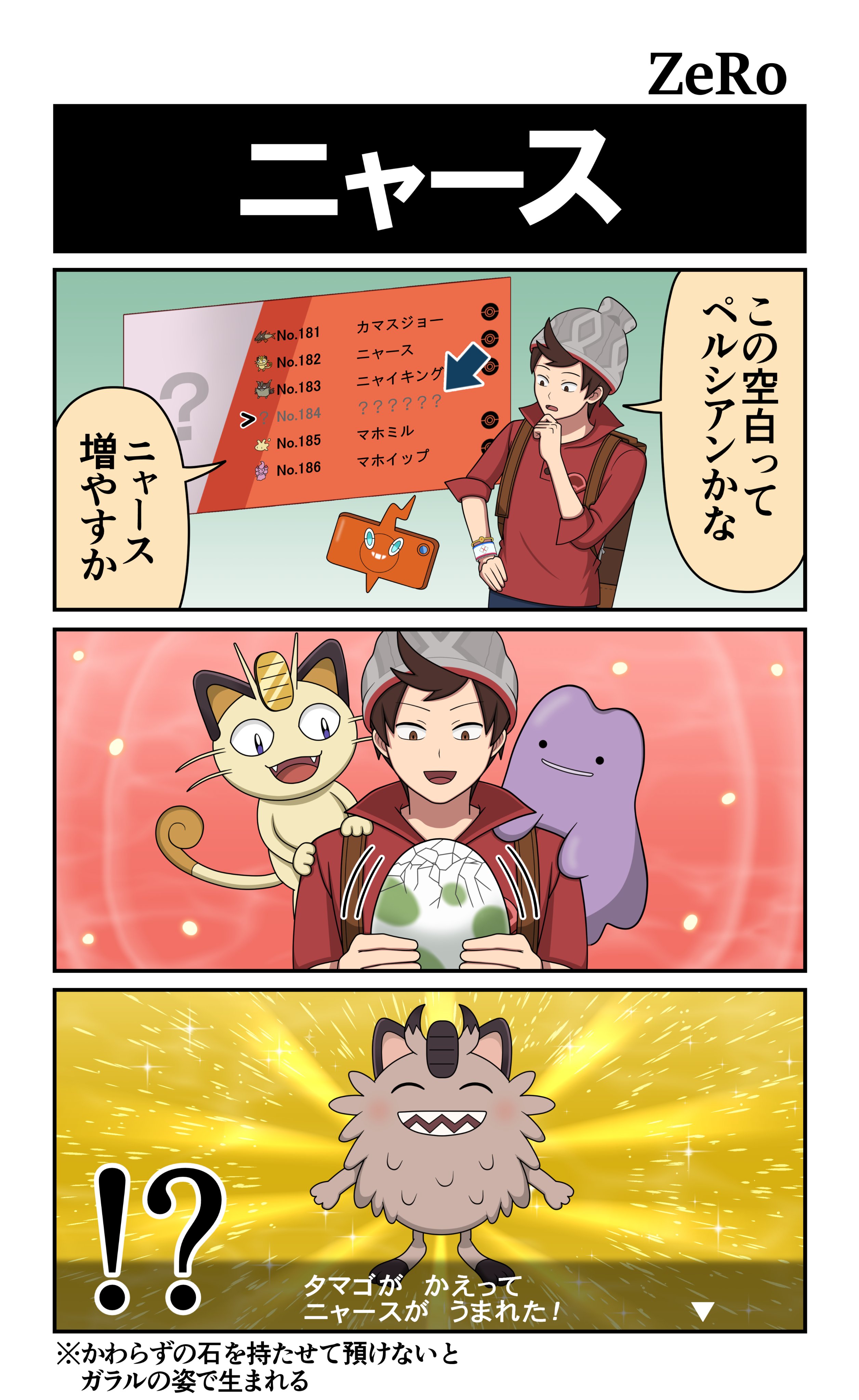 Zero Na Twitteru 剣盾漫画まとめ ポケモン剣盾 T Co Mahygmhl0s Twitter
