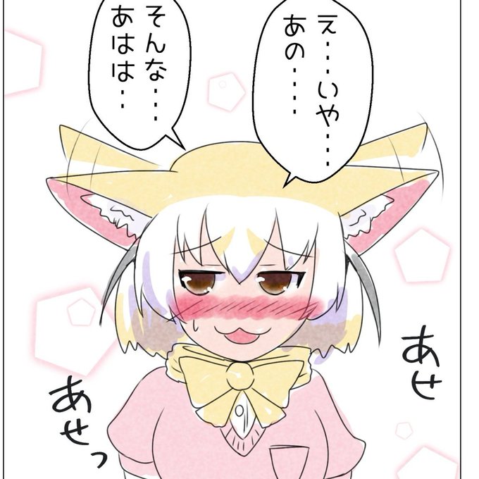お気に入りのコマ🦊 