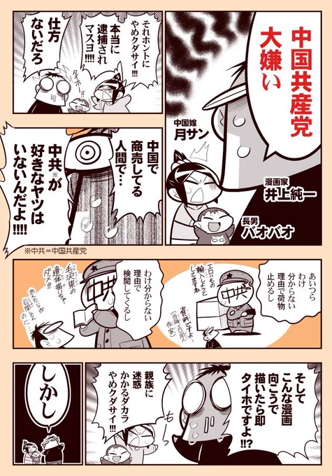 いまこそ中国共産党について知っておいた方がいい。マジでお薦め本です #PR

中国共産党 世界最強の組織 1億党員の入党・教育から活動まで (星海社新書) https://t.co/QOP8OJ0Mat @amazonより 