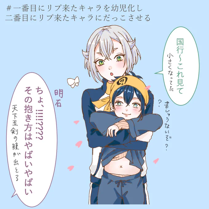 あと今日はこちらも正しい順番で描き直しました😅
小さい子のぽんぽんってなんであんなに可愛いんですか... (歳の離れた従兄弟のお腹を参考にしました) 