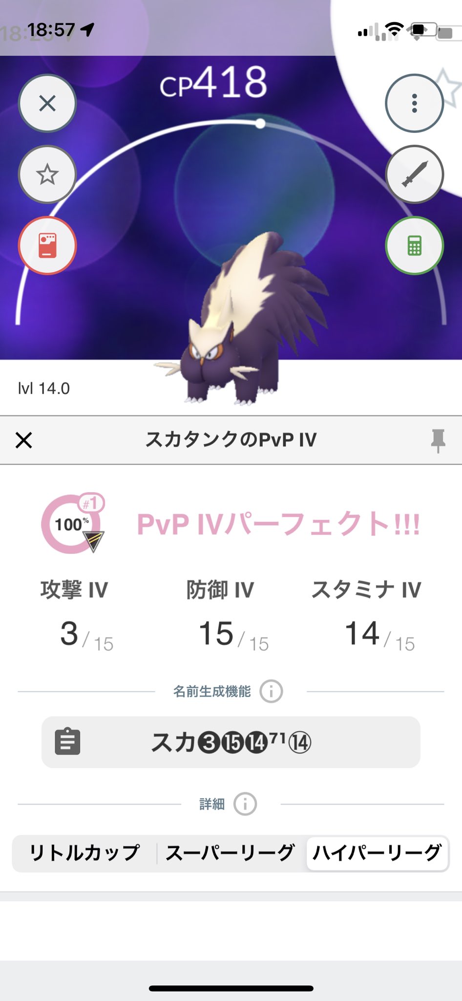 エッティ えってー 使えるのか スカンプー ポケモンgo ハイパーリーグ T Co Ssxddfc6uh Twitter
