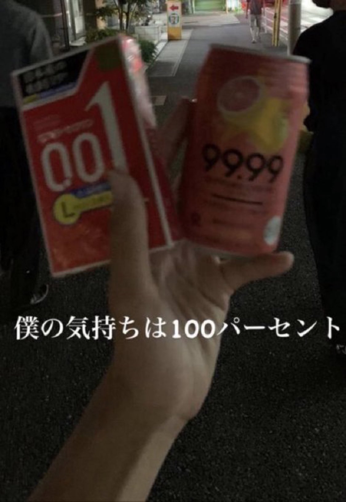 僕 の 気持ち の 100 パーセント