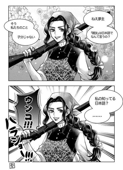 ソフィ…とリパさん(友情夢)
 #金カ夢 