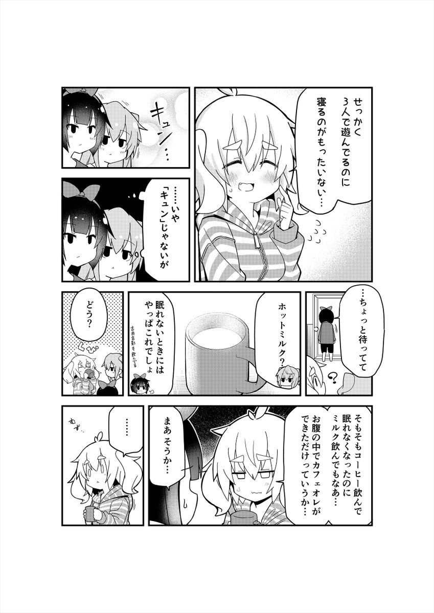 百合そうで百合くない少し百合(リリ)い漫画 第5話1/2 