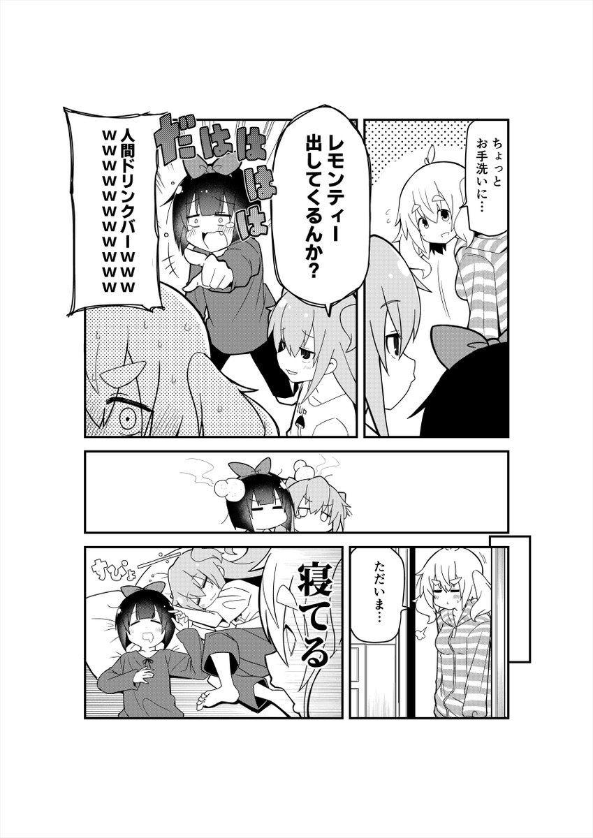 百合そうで百合くない少し百合(リリ)い漫画 第5話1/2 