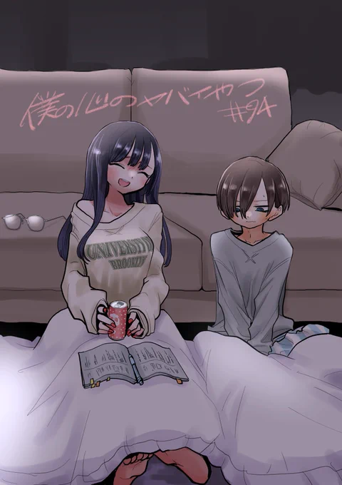 【更新】思春期ラブコメ「僕の心のヤバイやつ」最新話が更新されました。少しだけ素直になるのは夜のせい
続き→ https://t.co/3NEJhxvaDm #僕ヤバ
■最新⑥巻発売中です!
通常版
https://t.co/a5dTGjNrmG
特装版
https://t.co/LI14rPuwxv
■無料のツイヤバまとめも!
https://t.co/h0LFmwgU6h 