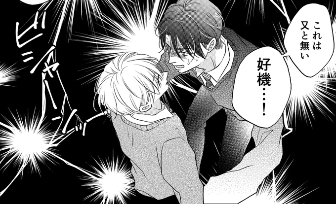 🌸一般配信のお知らせ🌸
『#シュガーグレイズダーリン』2話目
一般配信がスタートしました🍩
どうぞよろしくお願いいたします✧*。

Kindle 他
シュガーグレイズダーリン[1話売り] story02 (Trifle by 花とゆめ)   鉢野うら https://t.co/foa4c4vwb6

お気に入りのコマ↓ 