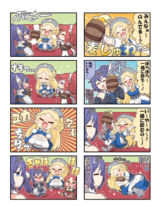 ぷちこね230 #4コマ #ぷちこね #プリコネR #プリンセスコネクト!Re:Dive #ユカリ(プリコネ) #アキノ・ウィスタリア #ミフユ(プリコネ) https://t.co/b13GqzwwpL 