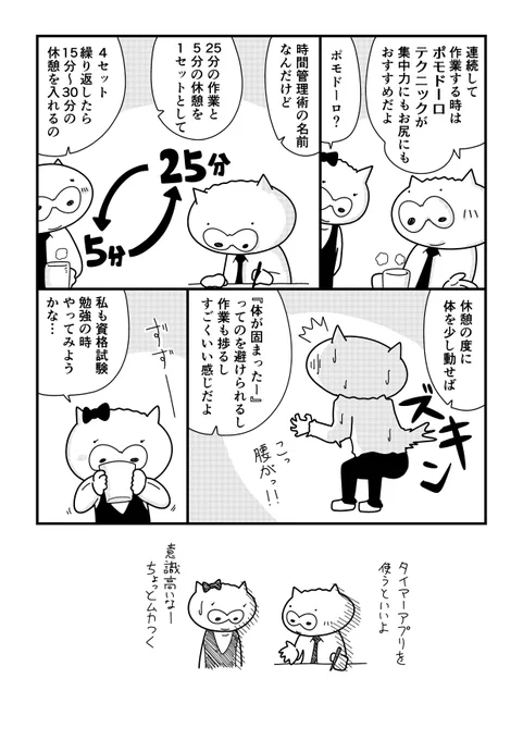 作品:お尻の天敵「循環障害」をなくそう/マンガでわかる痔の治し方 by ヒヅメ @hizumedex  1/2 