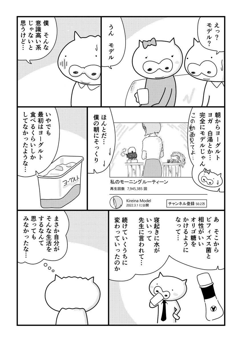 作品:お尻の天敵「循環障害」をなくそう/マンガでわかる痔の治し方 by ヒヅメ @hizumedex  1/2 