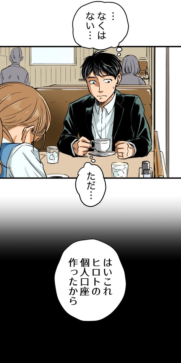 美人幽霊に誘惑され家庭崩壊した話⑦🎐
※ホラー注意
(4/9) 