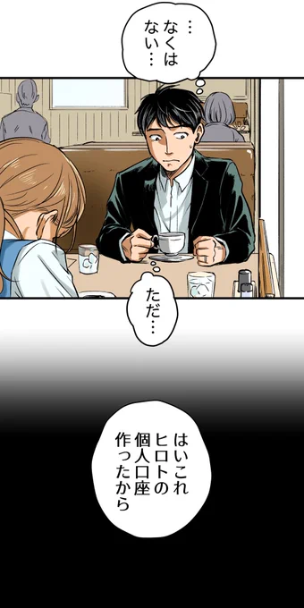 美人幽霊に誘惑され家庭崩壊した話⑦🎐
※ホラー注意
(4/9) 