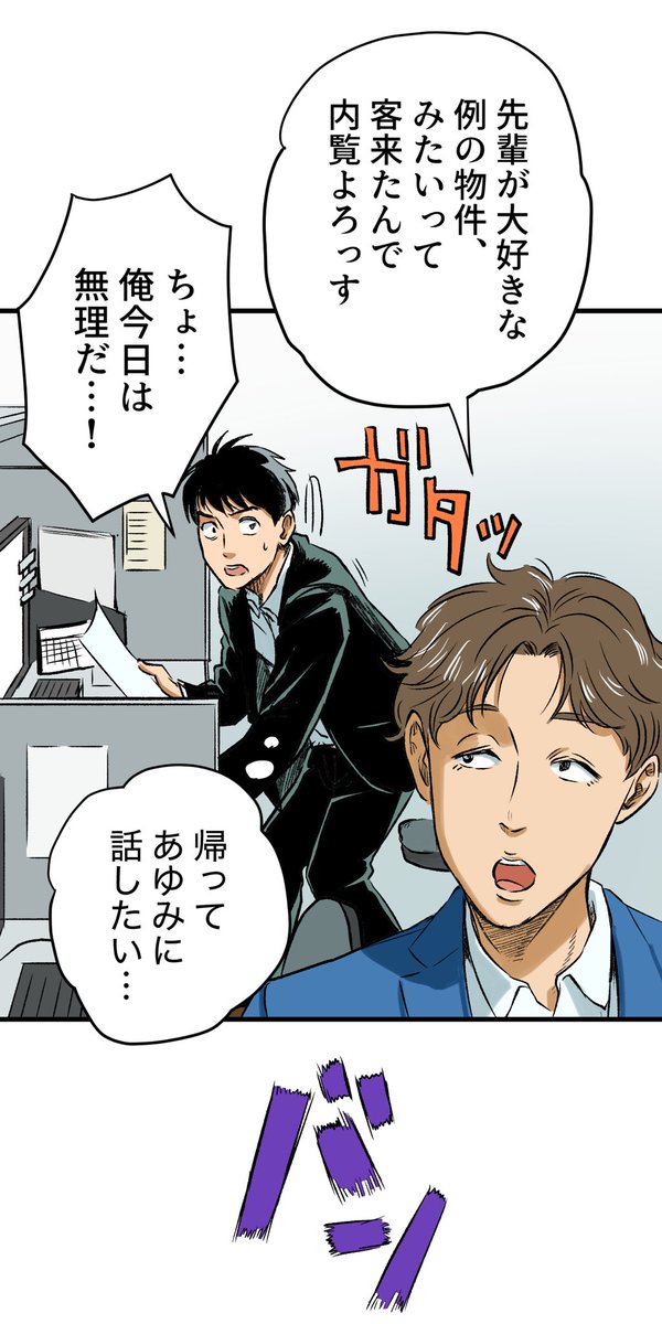 美人幽霊に誘惑され家庭崩壊した話⑦🎐
※ホラー注意
(8/9) 