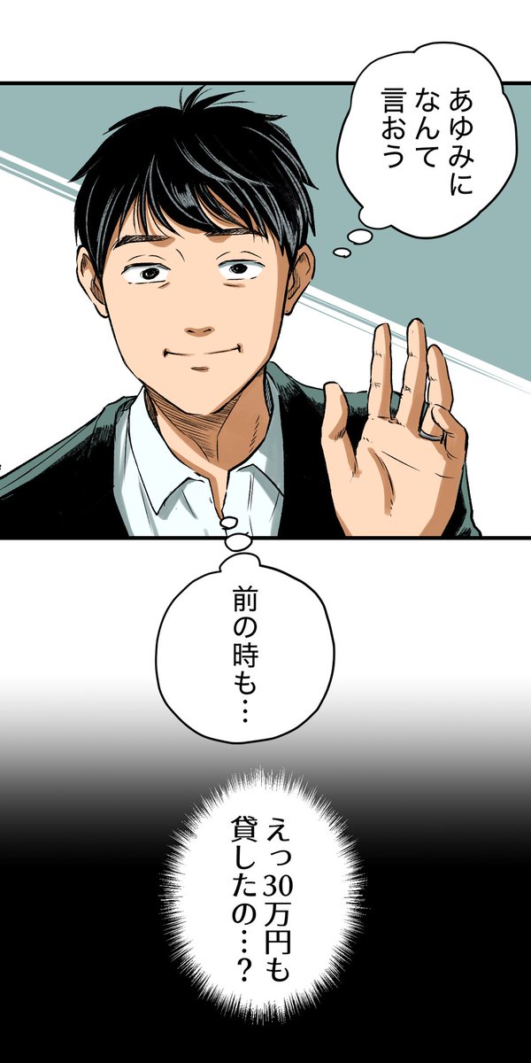美人幽霊に誘惑され家庭崩壊した話⑦🎐
※ホラー注意
(6/9) 