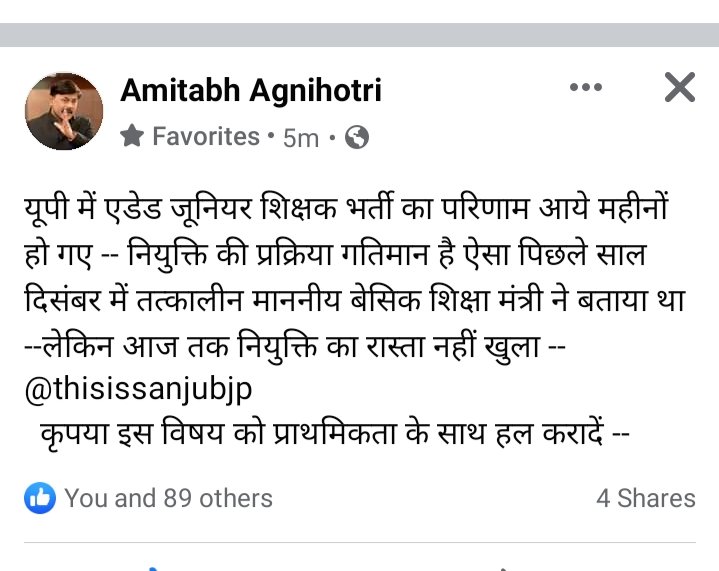 deepakchittoria's tweet photo. @thisissanjubjp जूनियर भर्ती को पूर्ण करें मंत्री जी🙏🙏🙏 https://t.co/M48MnCgRnd