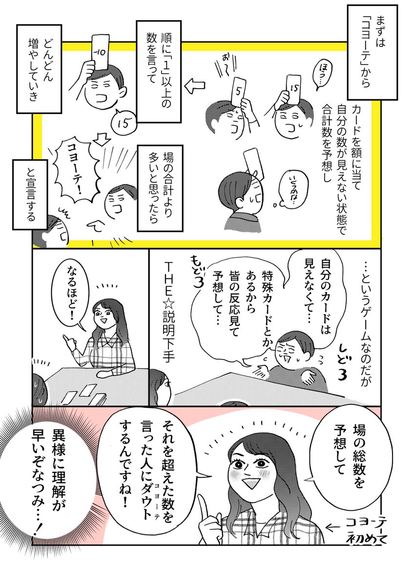 【ボードゲーム楽しかったよ漫画(再掲)】(1/2)
大阪中津のボードゲームラボDDTさんにお邪魔した時のレポ漫画です。ボードゲーム、itoとかならオンラインでも出来るのでは…?と画策してる🤔

#漫画が読めるハッシュタグ 
#コミックエッセイ 