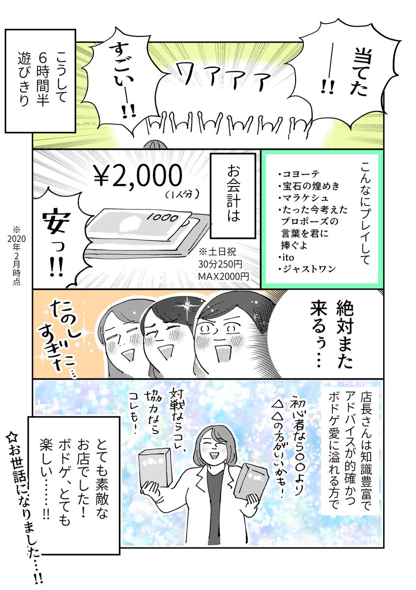 (2/2) 