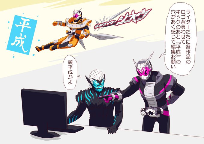 ライダーキックの編集の時間だよ 