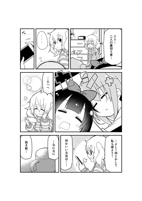 百合そうで百合くない少し百合(リリ)い漫画 第5話2/2 