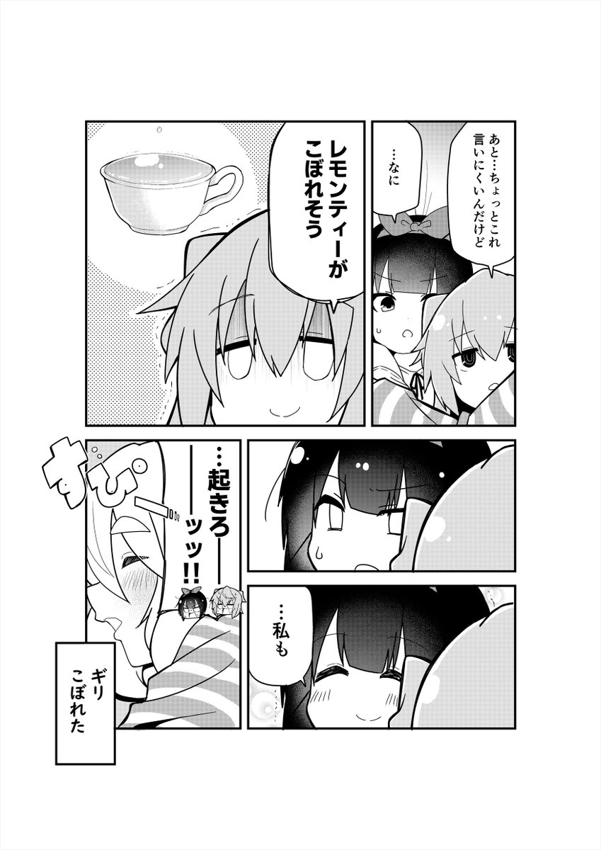 百合そうで百合くない少し百合(リリ)い漫画 第5話2/2 