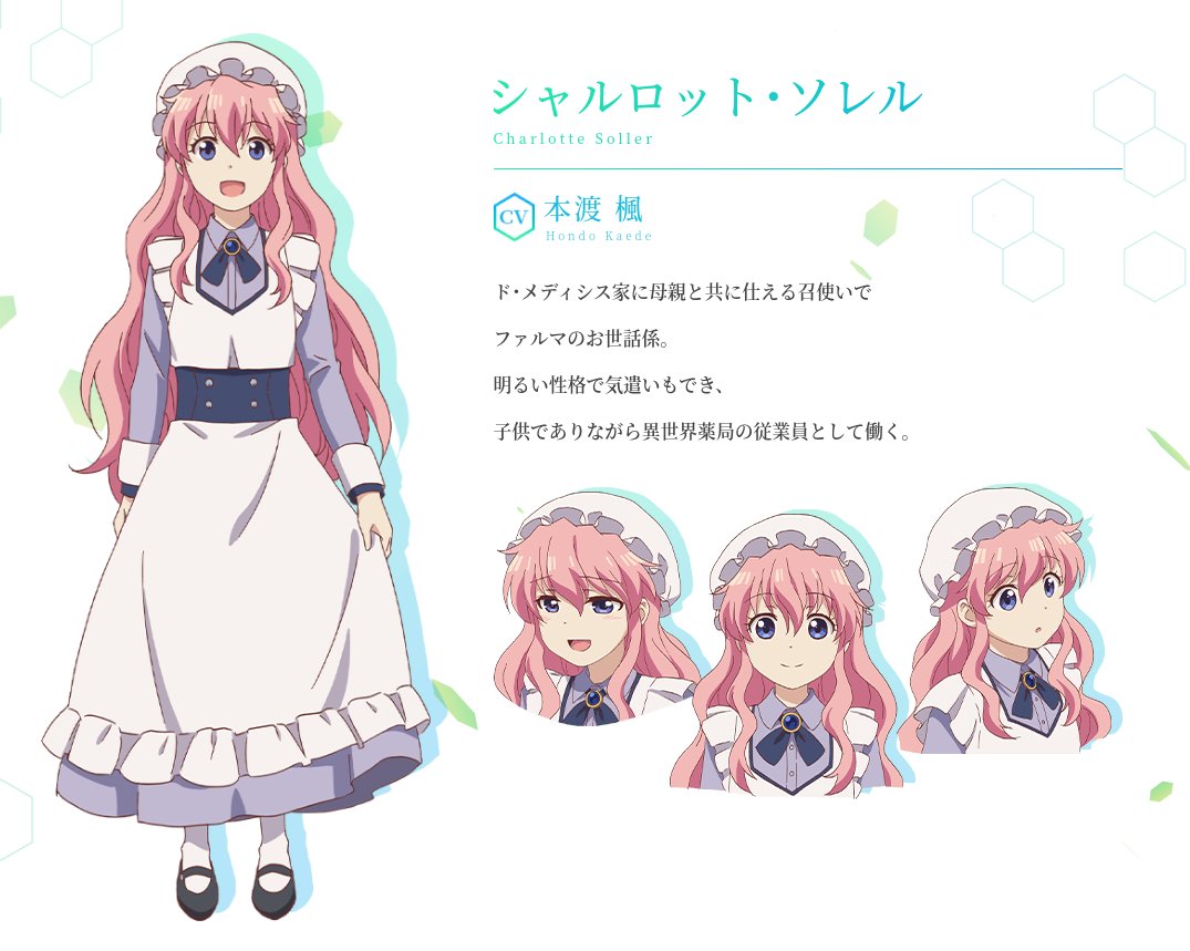 A.I.R (Anime Intelligence (and) Research) on X: Isekai Yakkyoku TV anime  additional cast: - Eléonore Bonnefoi (CV: Reina Ueda) - Charlotte Soller  (CV: Kaede Hondo) Broadcasting is scheduled for this year. (Studio